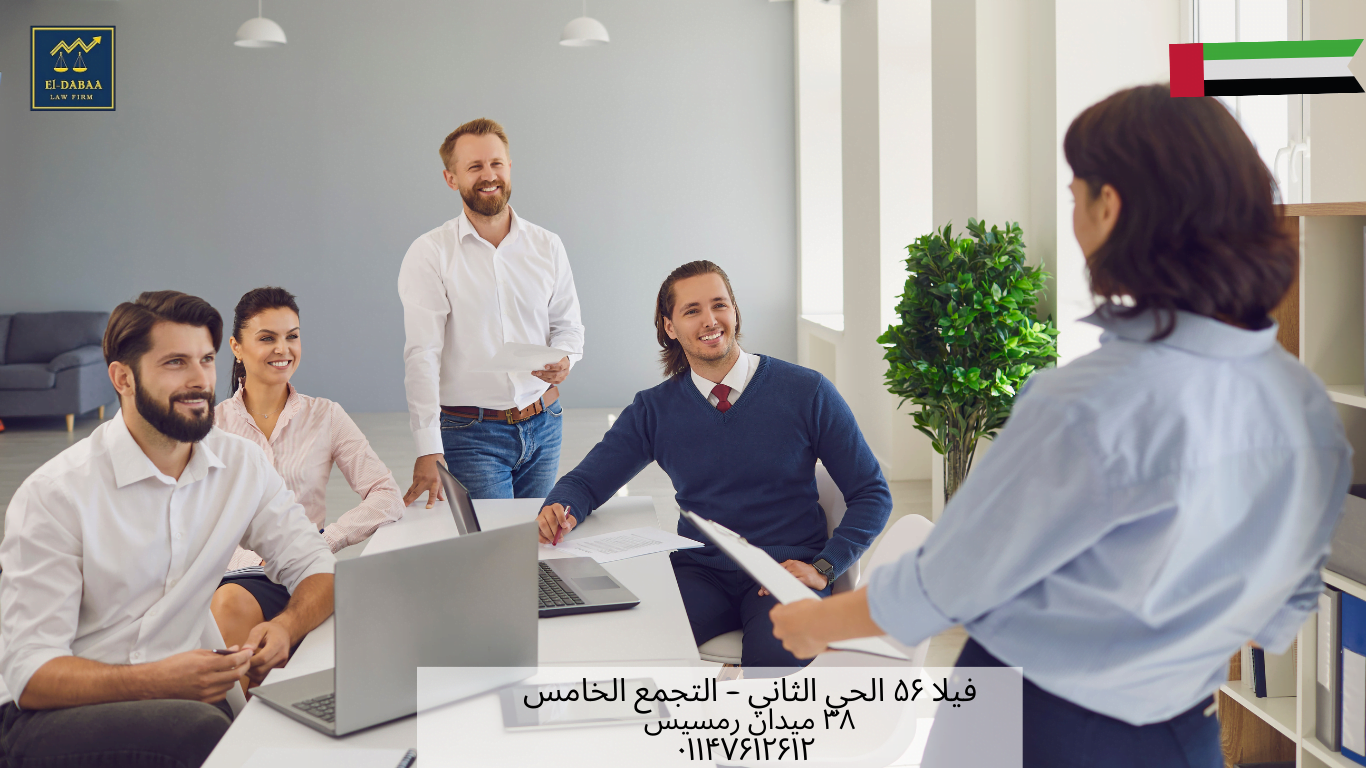 تاسيس شركات ذات مسؤلية محدودة في الامارات